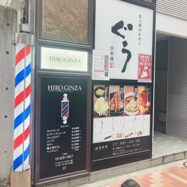 共同ビル新八重洲口 外観