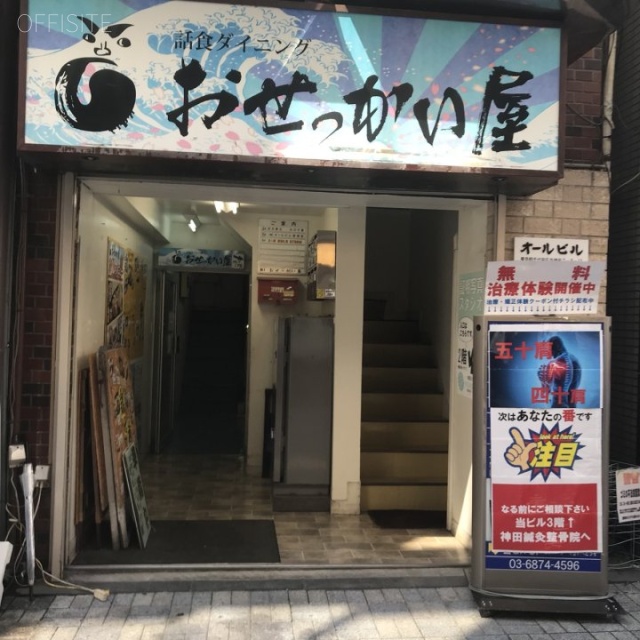 神田オールビル　エントランス
