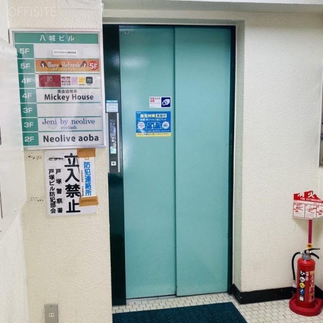 八城ビル　エレベーター