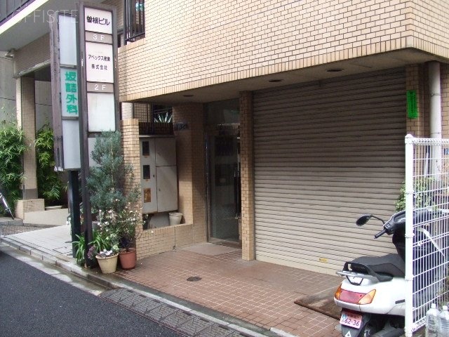 曽根ビル 外観