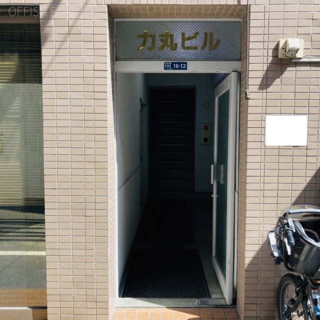 力丸ビル エントランス