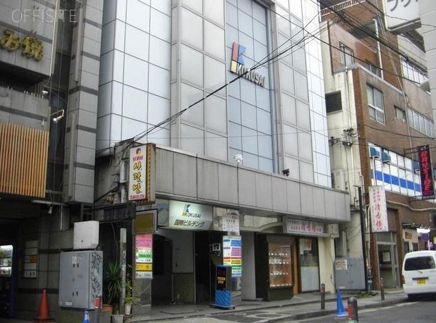 国際ビル　外観