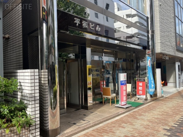 平和ビル　外観