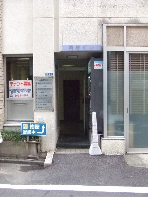 元赤坂ODAC(オーダック)ビル　イメージ