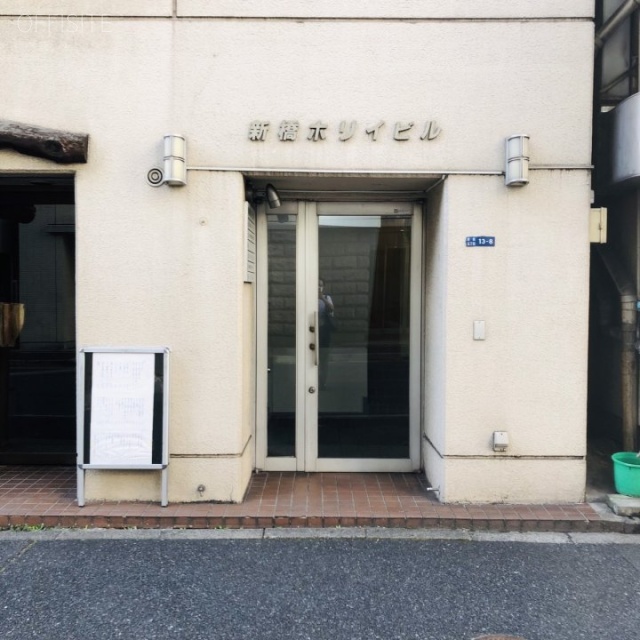 新橋ホリイビル エントランス