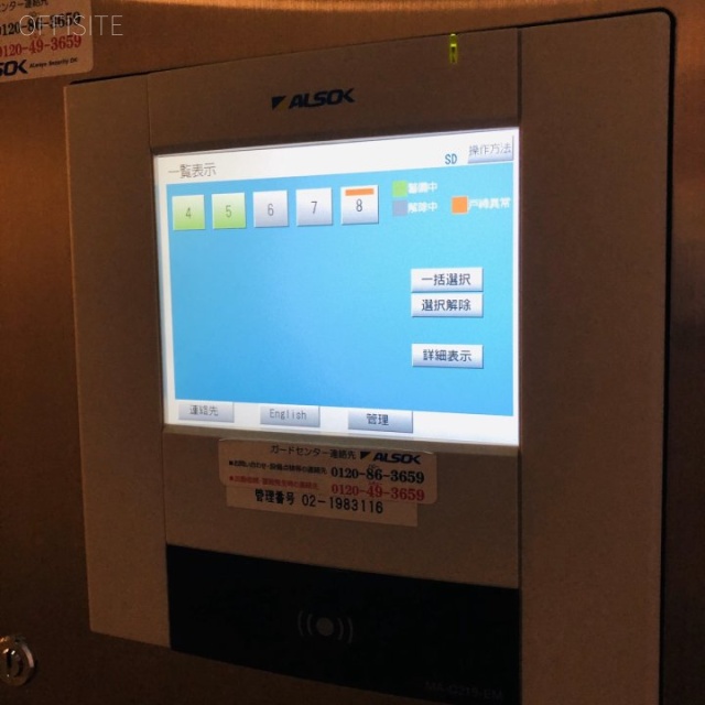 KONKOビル　セキュリティ設備