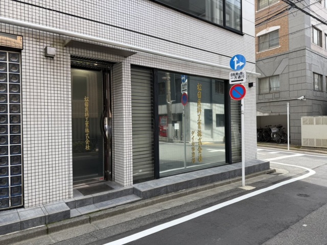 STビル 1F部分