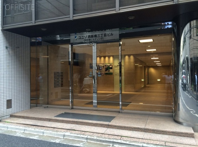ユニゾ西新橋三丁目ビル エントランス