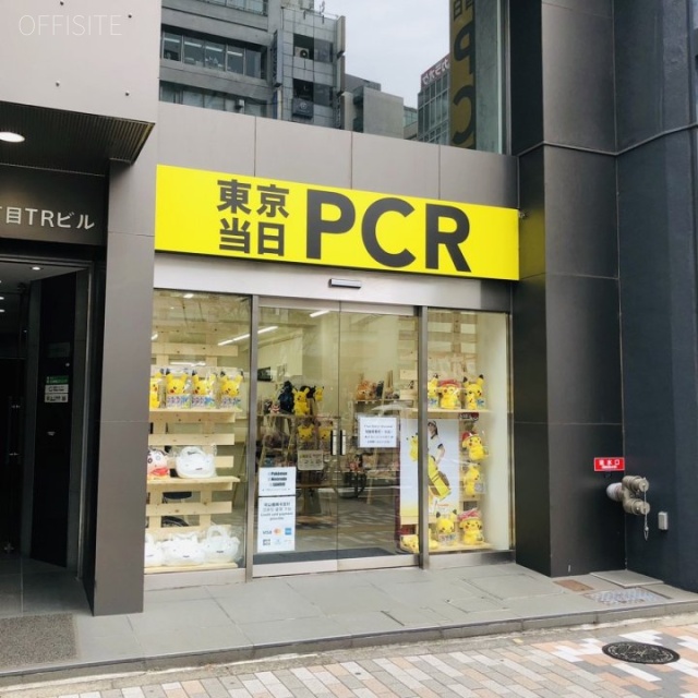 渋谷三丁目TRビルB1F~1F 1階テナント