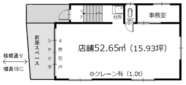 長嶋ビル1F 間取り図