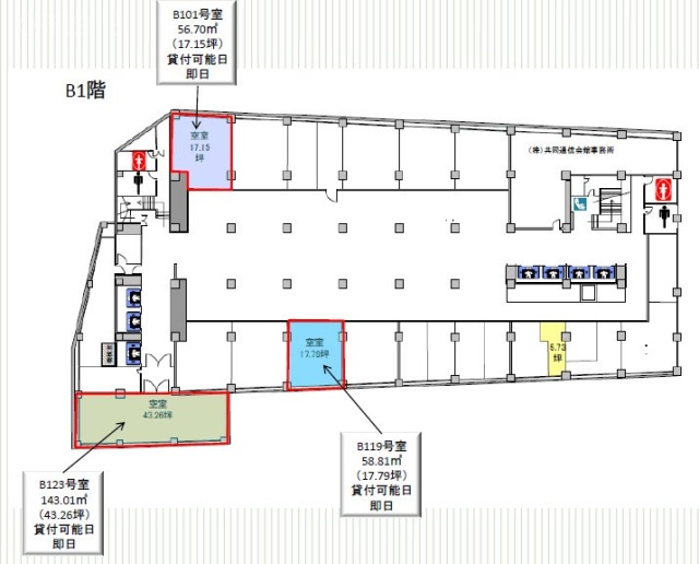 共同通信会館ビルB101 間取り図