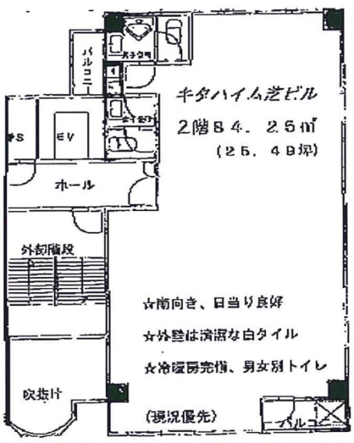キタハイム芝ビル2F 間取り図