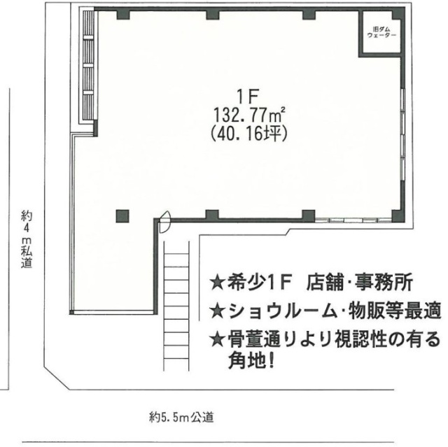 プルミエビル1F 間取り図