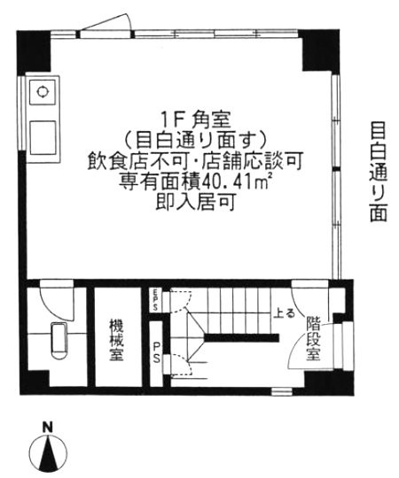 頌和ビル1F 間取り図