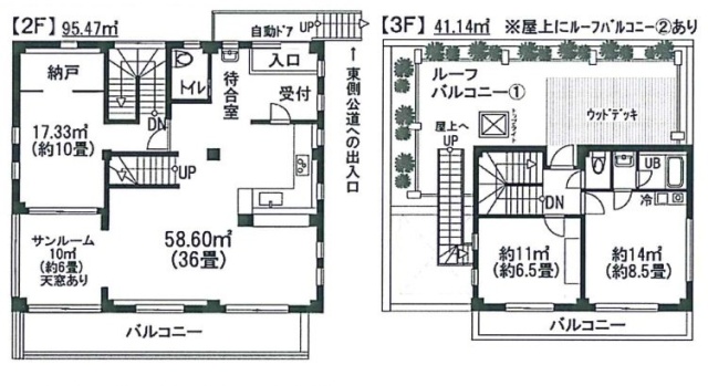 三田ビル2F～3F 間取り図