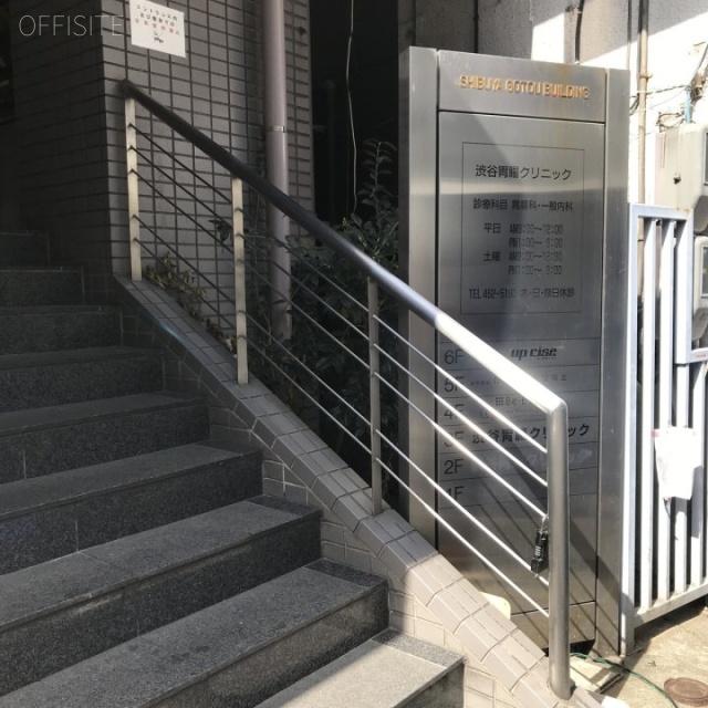 渋谷後藤ビル1F 1階部分