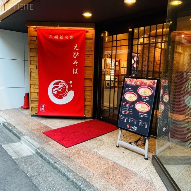 福八ビル 1階 23.50坪　1階部分