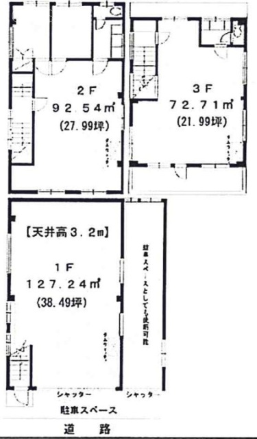 アライ第3ビル1F～3F 間取り図