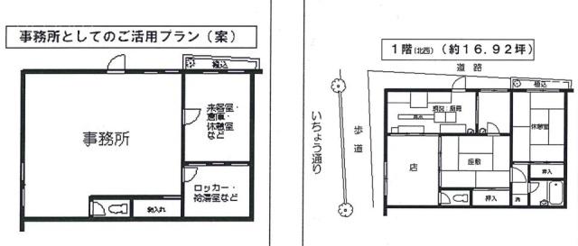 モプティ天神ビル北西 間取り図