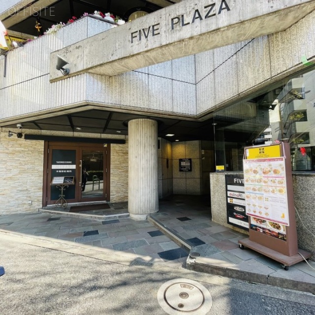 FIVE PLAZA(ファイブプラザ)B 1F部分