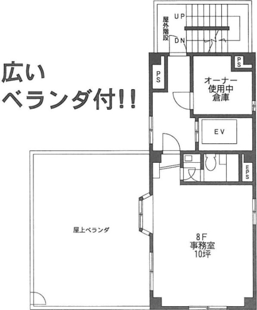 内外(ないがい)ビル8F 間取り図