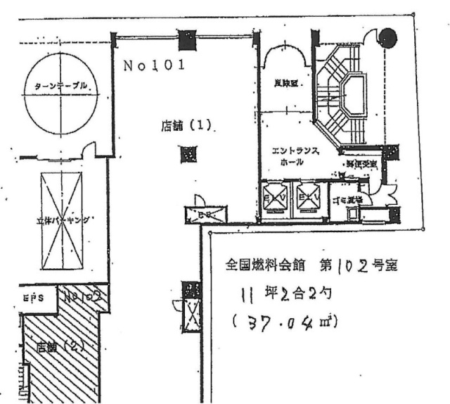 全国燃料会館1F 間取り図