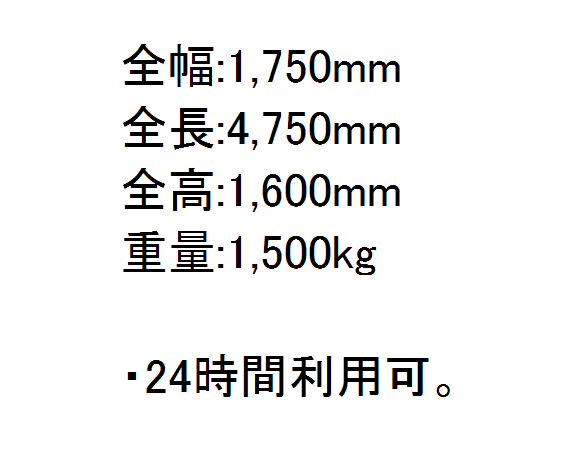日本橋小網町 機械式月極駐車場ビル1F 間取り図