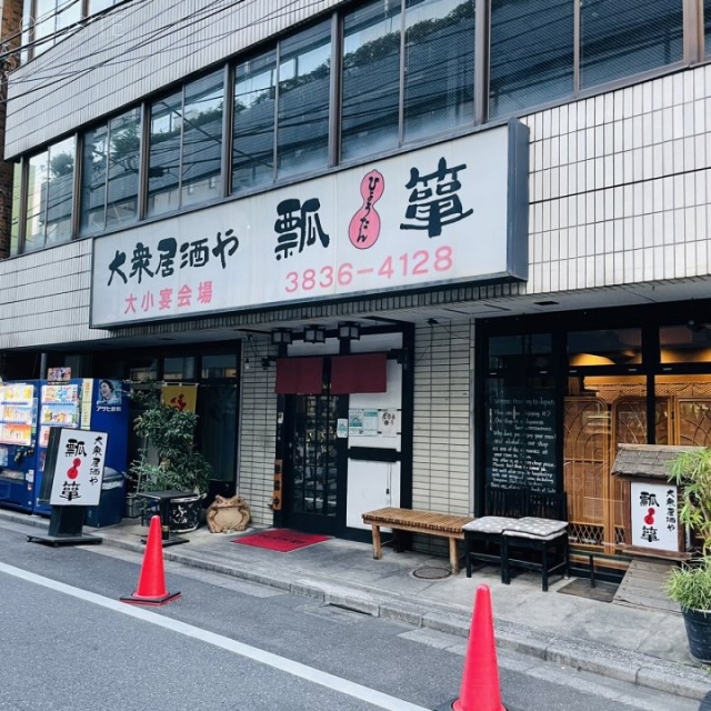 長谷川ビル1F 1F部分