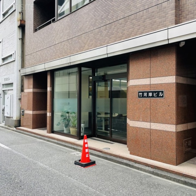 竹河岸ビル1F 1階部分
