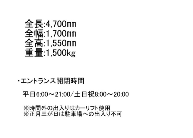 湯島3丁目 機械式月極駐車場ビル1F 間取り図