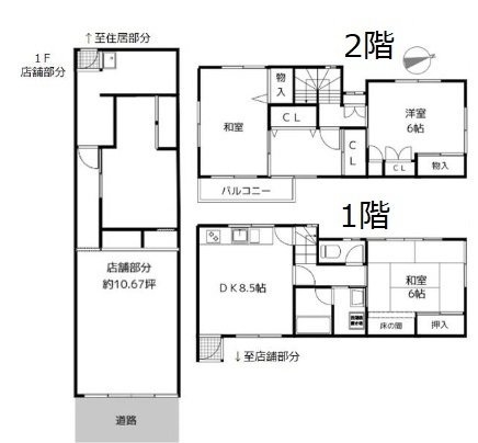 馬道貸家1F~2F 間取り図