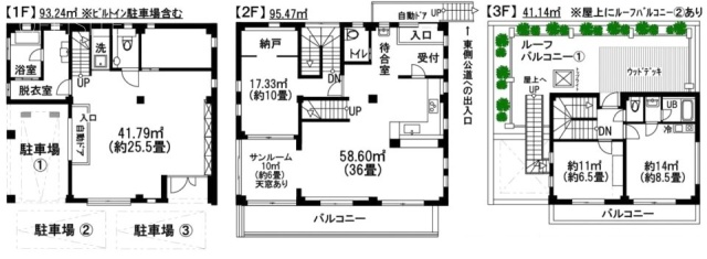 三田ビル1F～3F 間取り図