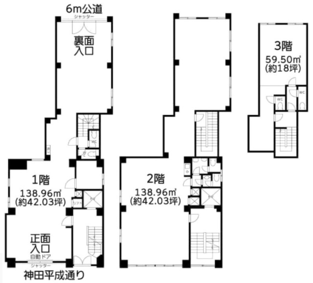 神田FKビル1F～3F 間取り図