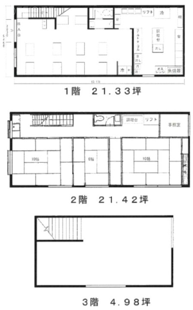 鍛冶町一丁目店舗1F~3F 間取り図