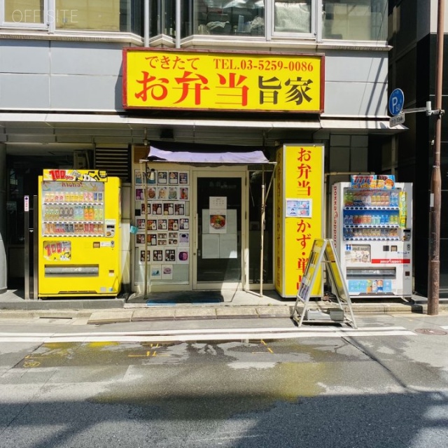コハラビル別館1F 1Fテナント