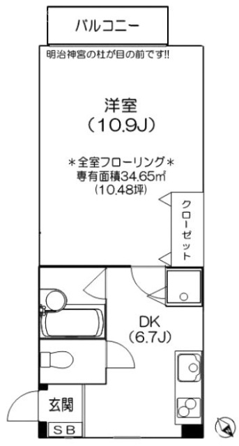 グリーンヴィラ代々木ビル305 間取り図