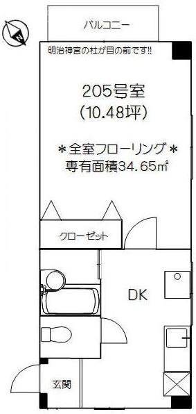 明和マンションビル205 間取り図