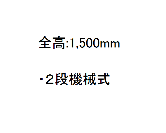 池袋2丁目 機械式月極駐車場ビル1F 間取り図