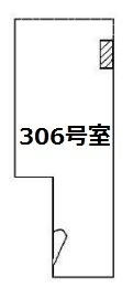 八光ビル306 間取り図