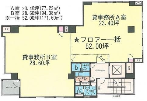 本郷ビルA 間取り図