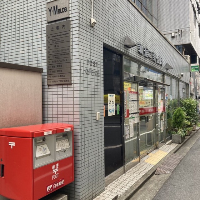 YMビル1F 1階テナント郵便局