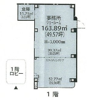 西本興産日の出ビル1F 間取り図