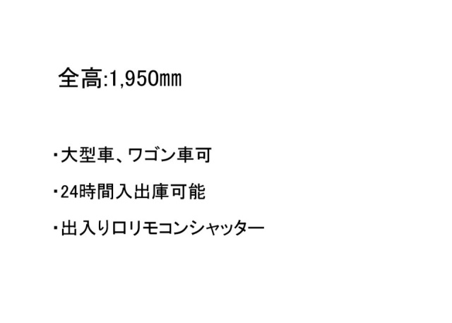赤坂8丁目 平置き月極駐車場ビル1F 間取り図