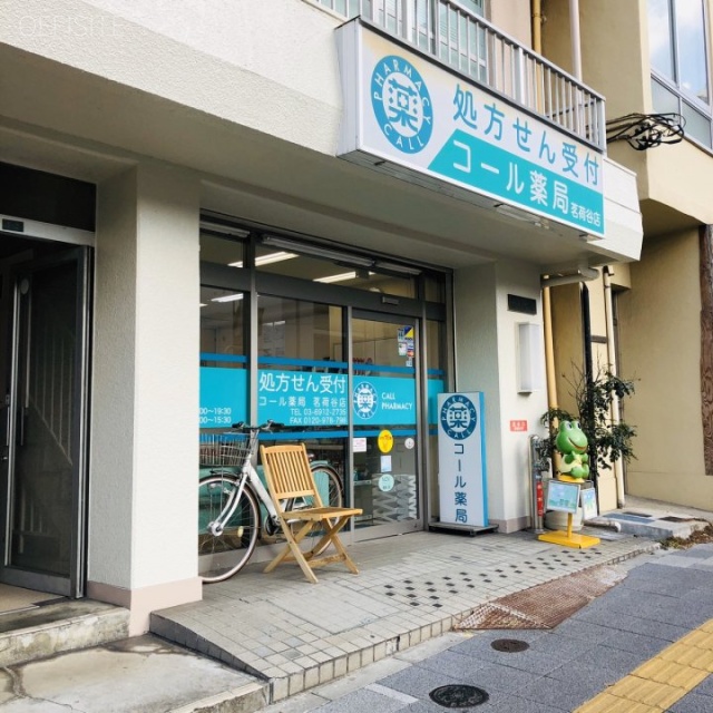 佑和ビル1F 1階テナント