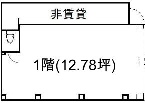 アトラス金子1F 間取り図