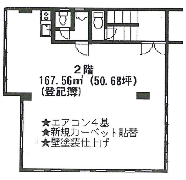 保坂ビル2F 間取り図