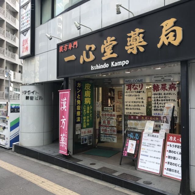 サテライト新宿ビル1F 1階テナント