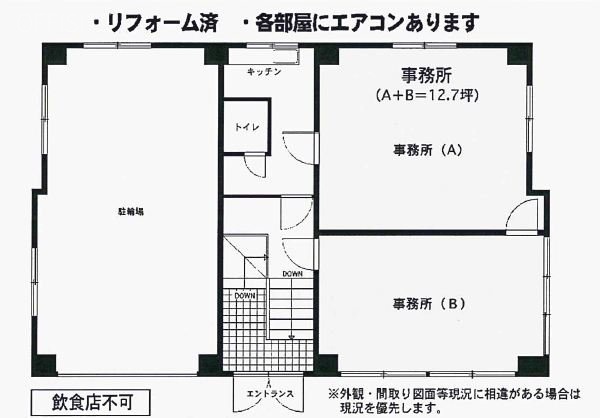 ジェイグランデⅡビル1F 間取り図