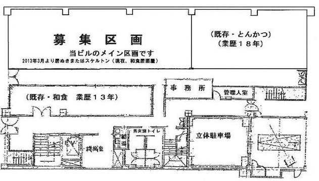 マウンテンビル1F 間取り図