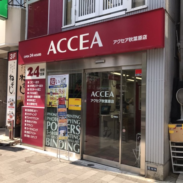 秋葉原ビル1F~4F 1階テナント